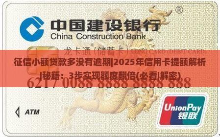 征信小额贷款多没有逾期