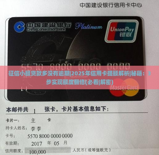 征信小额贷款多没有逾期