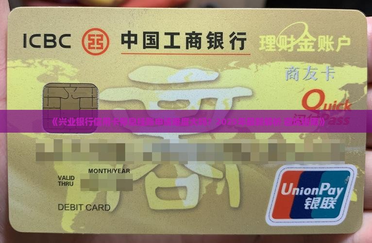 兴业银行信用卡停息挂账申请难度如何