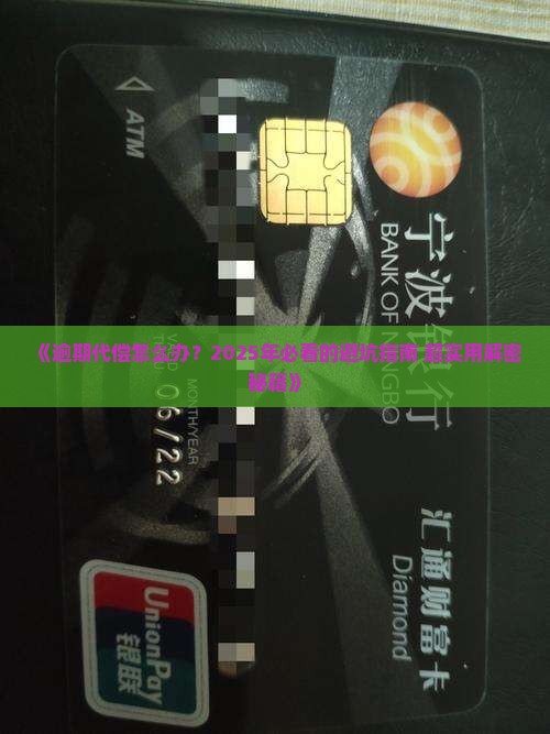 逾期代偿怎么解决 逾期代偿怎么解决