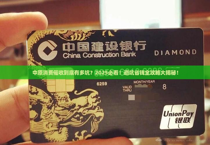 中原消费催收违法吗