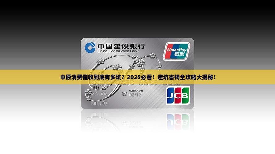 中原消费催收违法吗