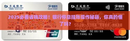 怎么联系银行停息挂账操作步骤