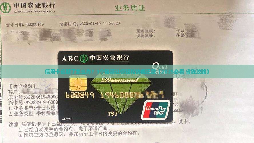 信用卡逾期未还款能否协商处理
