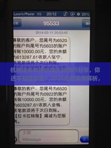 杭州法务教授协商还款技巧分享