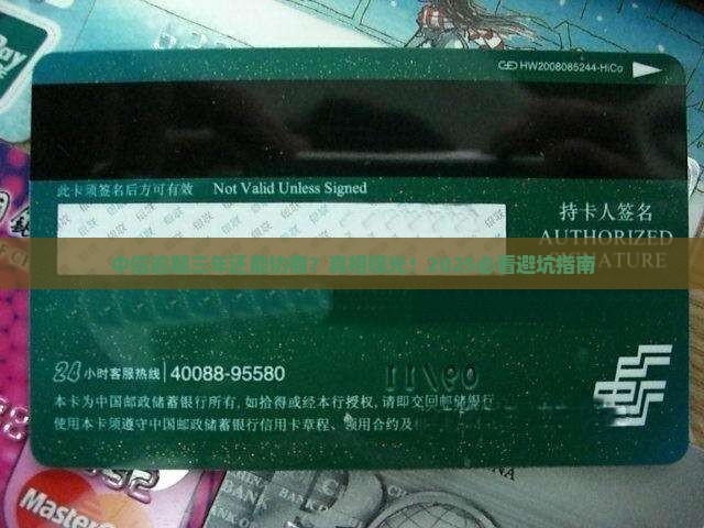 中信逾期三年还能协商吗