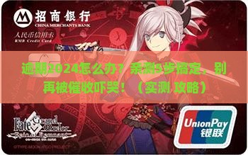恒易贷逾期2024如何处理
