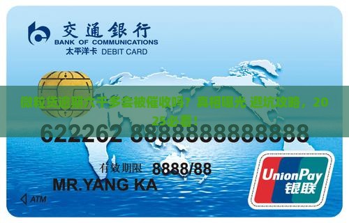 微粒贷逾期六千多会被催收吗