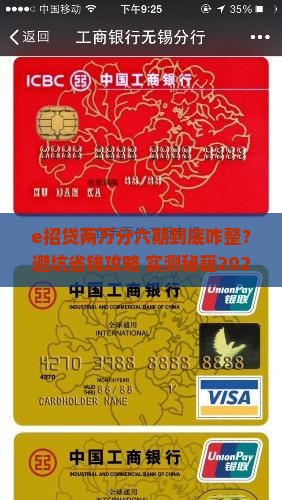 e招贷两万分六期的问题处理要点及条件