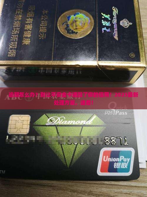 平安金卡通逾期怎么办应该怎么处理 平安金卡通逾期怎么办应该怎么处理