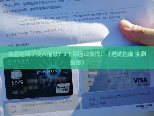 芸豆逾期了没人催款如何处理
