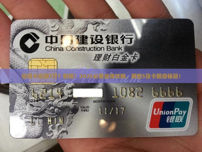 5张信用卡逾期7万怎么办应对措施