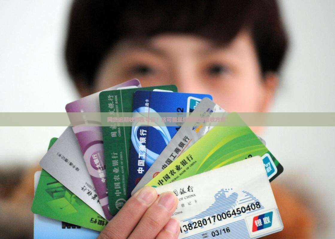 网贷逾期收到挂号信