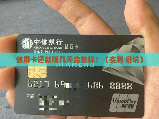 平安银行信用卡延缓几天