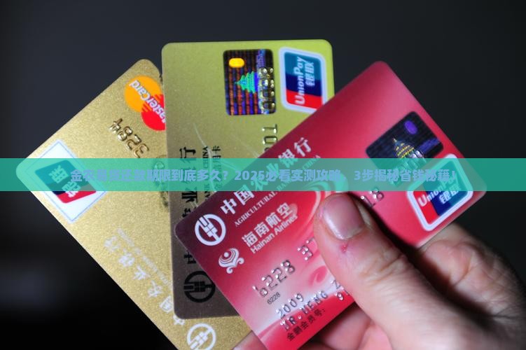 金农易贷还款期限是多久 金农易贷还款期限是多久
