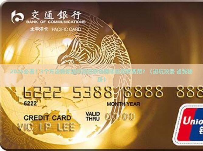如何与招联协商降低招聘费用