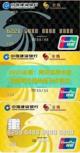 网贷信用卡逾期最新处理方式