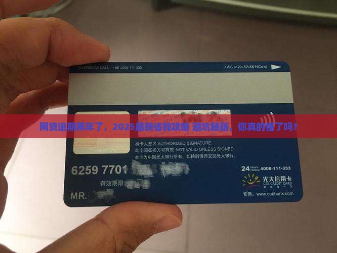 各种网贷逾期两年了怎么办