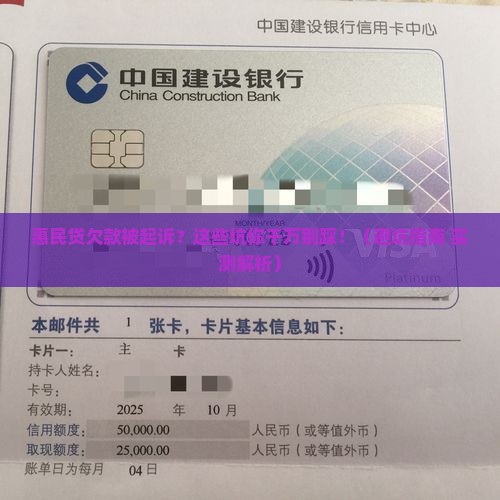 惠民贷欠多少起诉需要注意什么