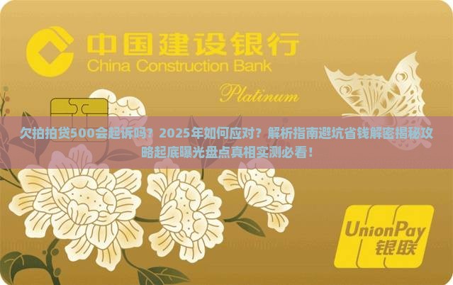 欠拍拍贷500会起诉吗如何解决