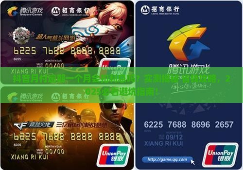 抖音月付逾期一个月要不要利息如何处理