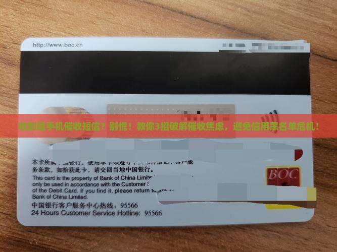 租手机收到催收短信怎么处理才好
