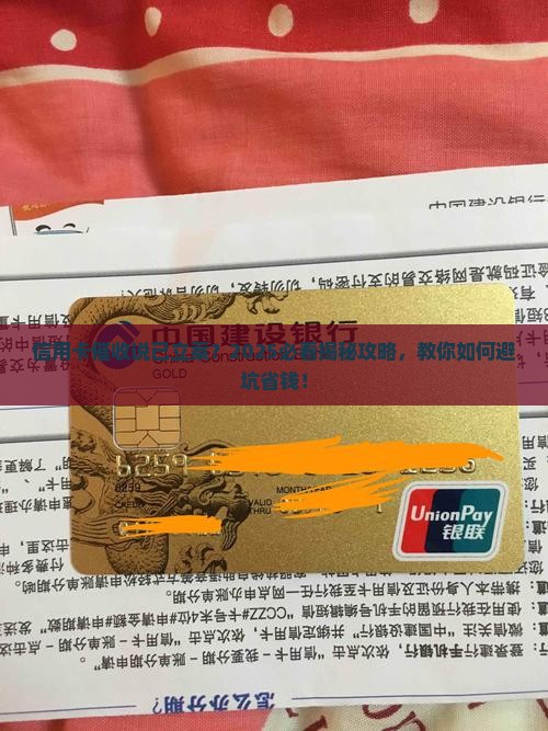 信用卡催收人员称已立案