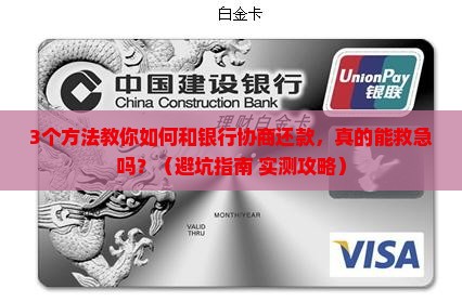 信贷还不上了怎么办和银行协商