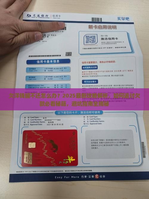 有欠洋钱罐不还的朋友怎么办
