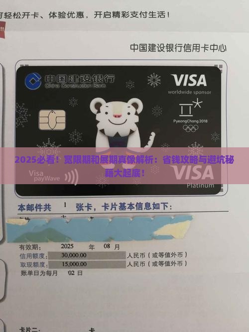宽限期和展期的区别是什么