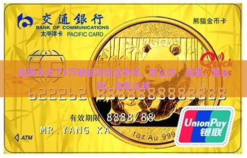 信用卡欠了5万被起诉会坐牢吗