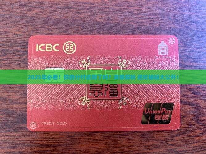 分付逾期的判定标准是什么