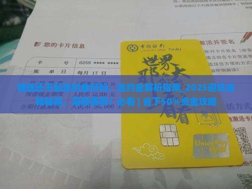 捷信还不起违约金好吗