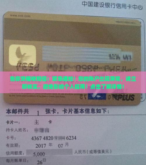 包你贷催收短信