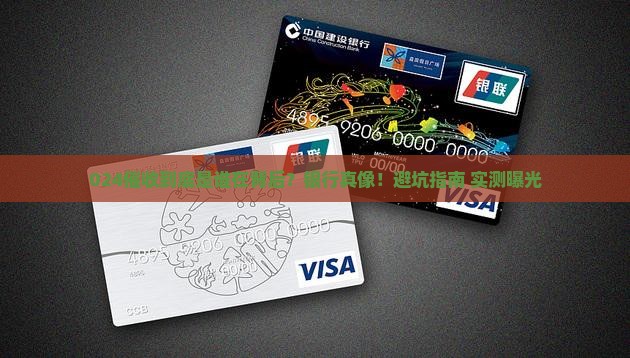 024催收是哪家银行的
