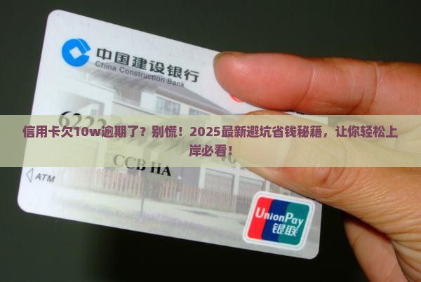 信用卡逾期10w判刑吗应该如何处理