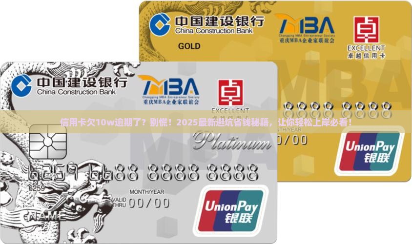 信用卡逾期10w判刑吗应该如何处理