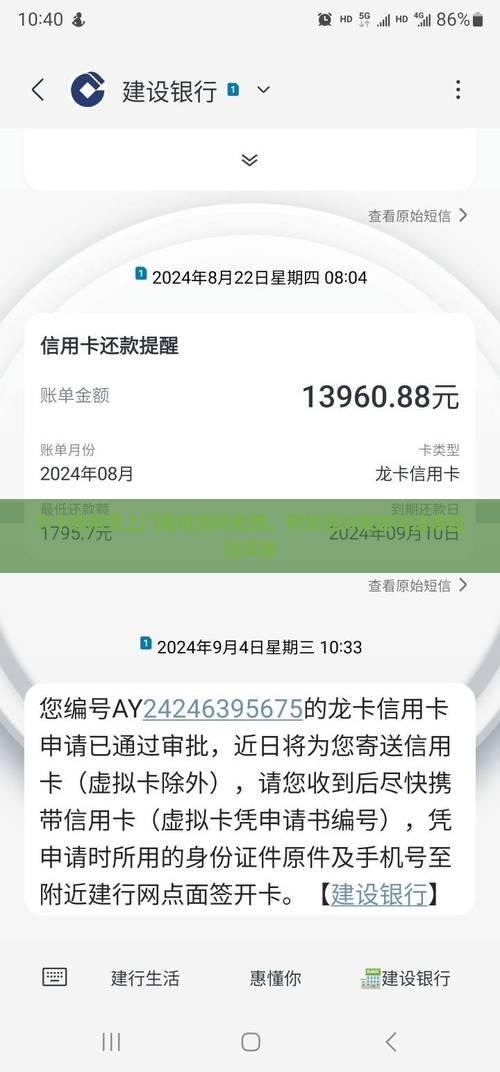 六十家网贷上门催收如何处理
