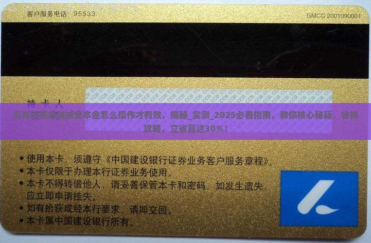 富邦消费金融减免本金怎么操作才有效