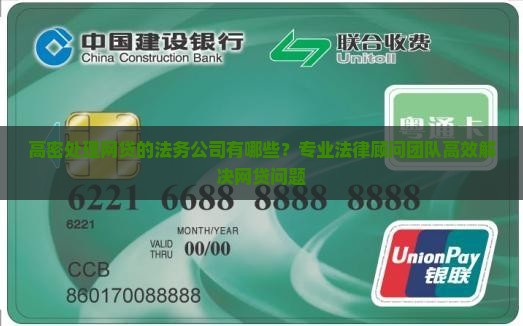 高密处理网贷的法务公司有哪些