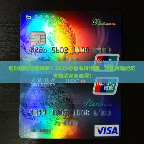逾期催收发短信的具体流程是什么