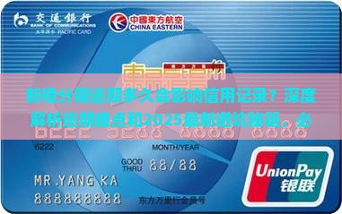 新橙分期逾期多久会影响信用记录