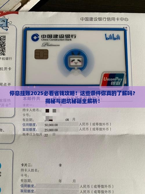停息挂账有哪些条件需要注意