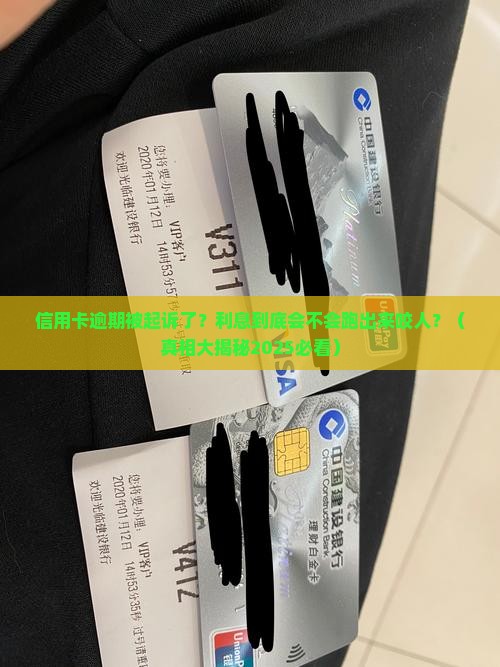信用卡逾期起诉会产生利息吗