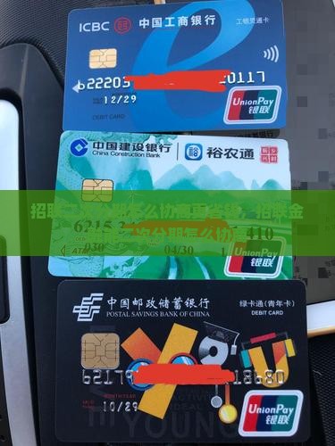 招联二次分期怎么协商更省钱