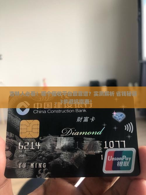 吉林是哪个平台催收效果好