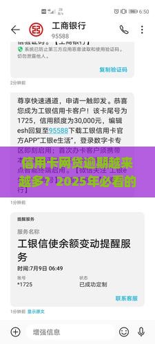 信用卡网贷逾期越来越多如何解决