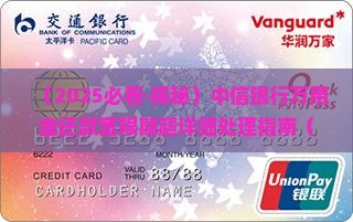 中信银行万用金还款宽限期如何处理