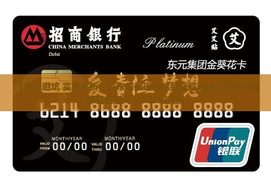 京东借款逾期收到短信通知怎么办