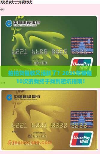 拍拍贷催收又活跃了